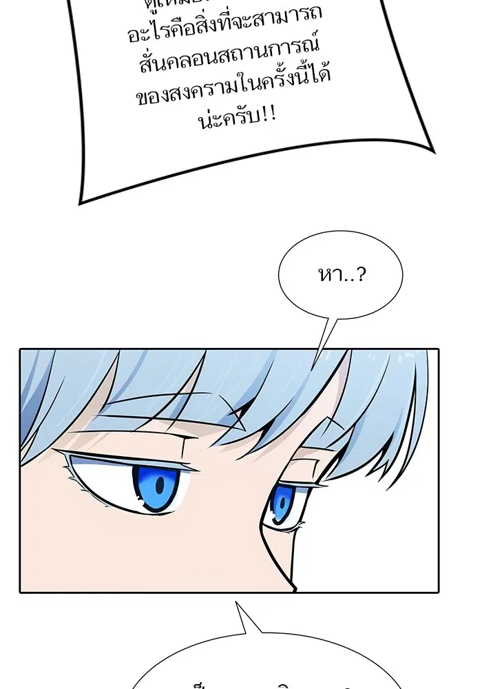 Tower of God ตอนที่ 583 หน้า 112