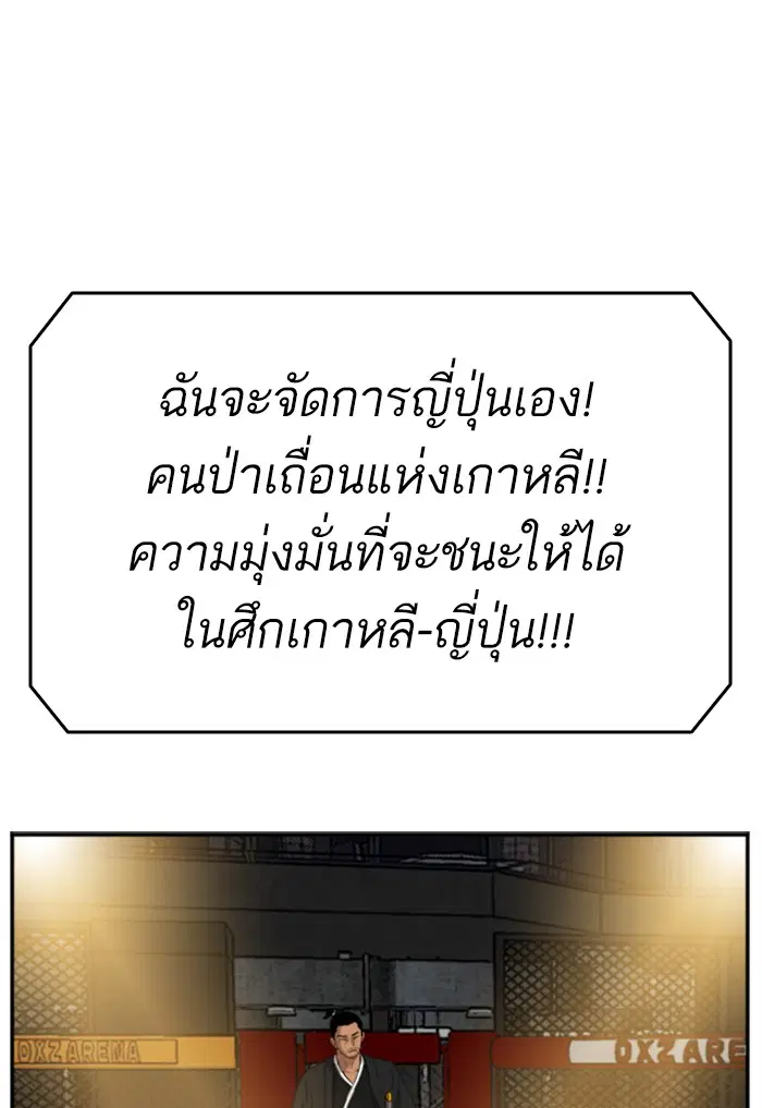 Bad Guy ตอนที่ 98 หน้า 61