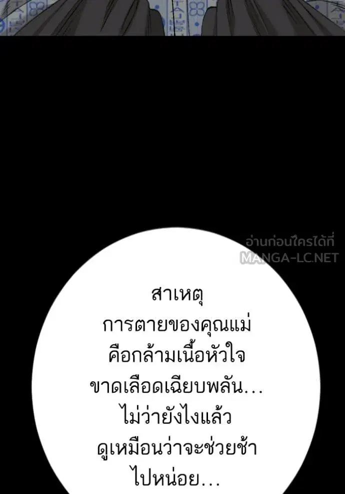 Bad Guy ตอนที่ 274 หน้า 45