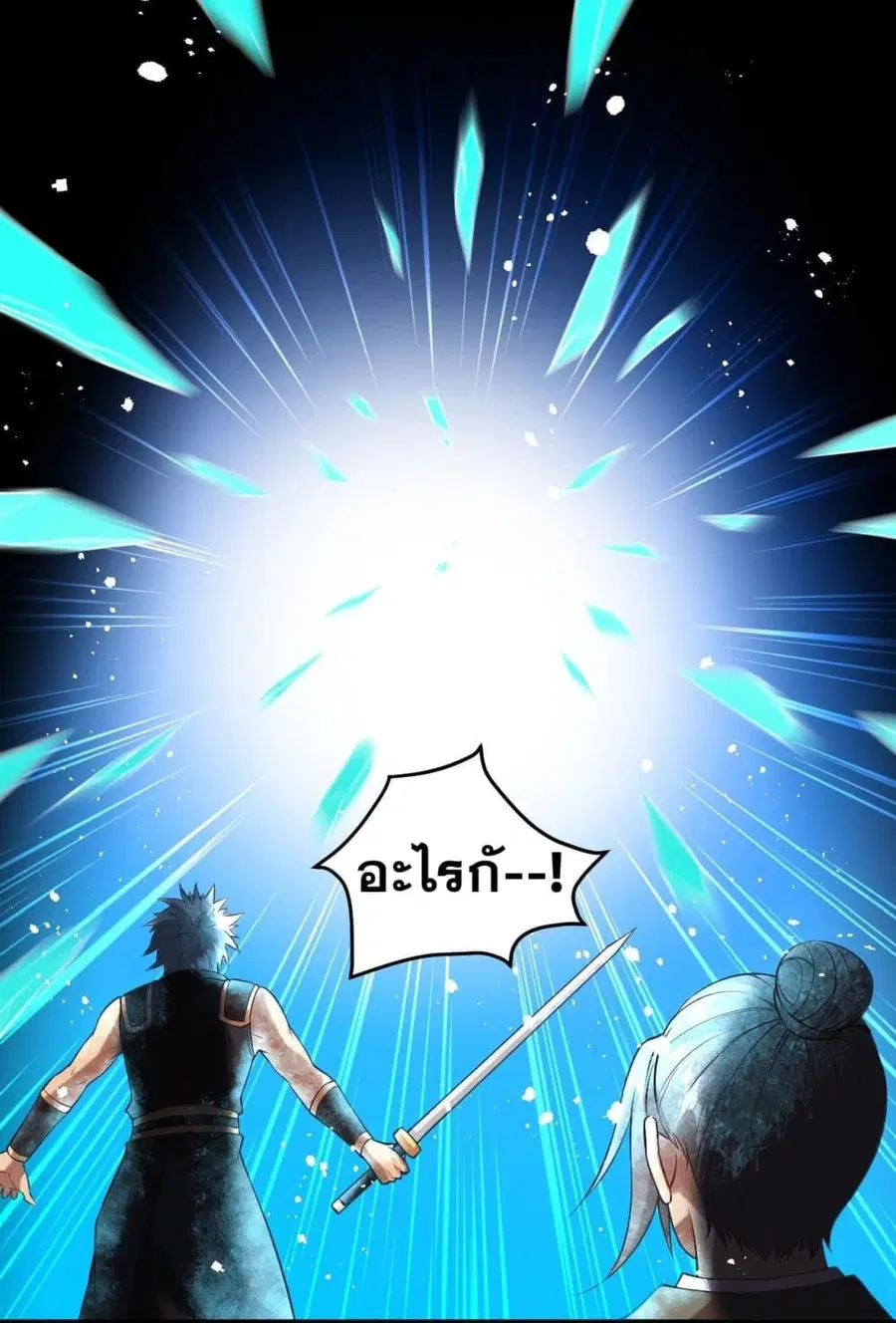 Against the Gods ตอนที่ 245 หน้า 10