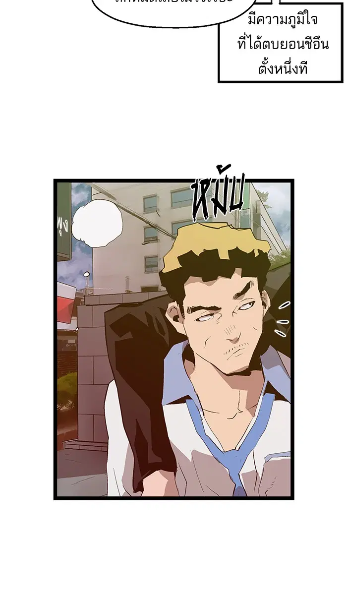 Weak Hero ตอนที่ 49 หน้า 62