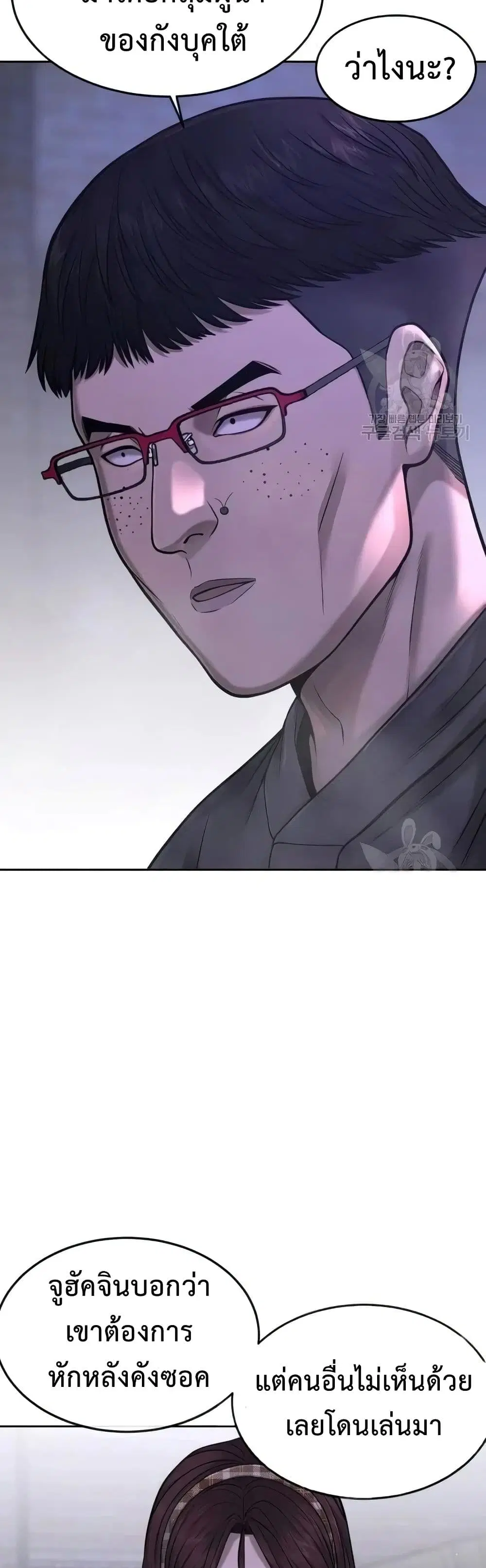 Quest Supremacy ตอนที่ 62 หน้า 6