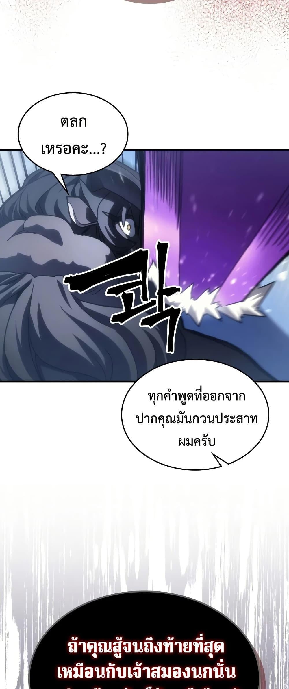 Mr Devourer Please Act Like a Final Boss ทำตัวให้สมกับเป็นมอนสเตอร์บอสหน่อยสิ คุณสวอลโลว์! ตอนที่ 133 หน้า 47