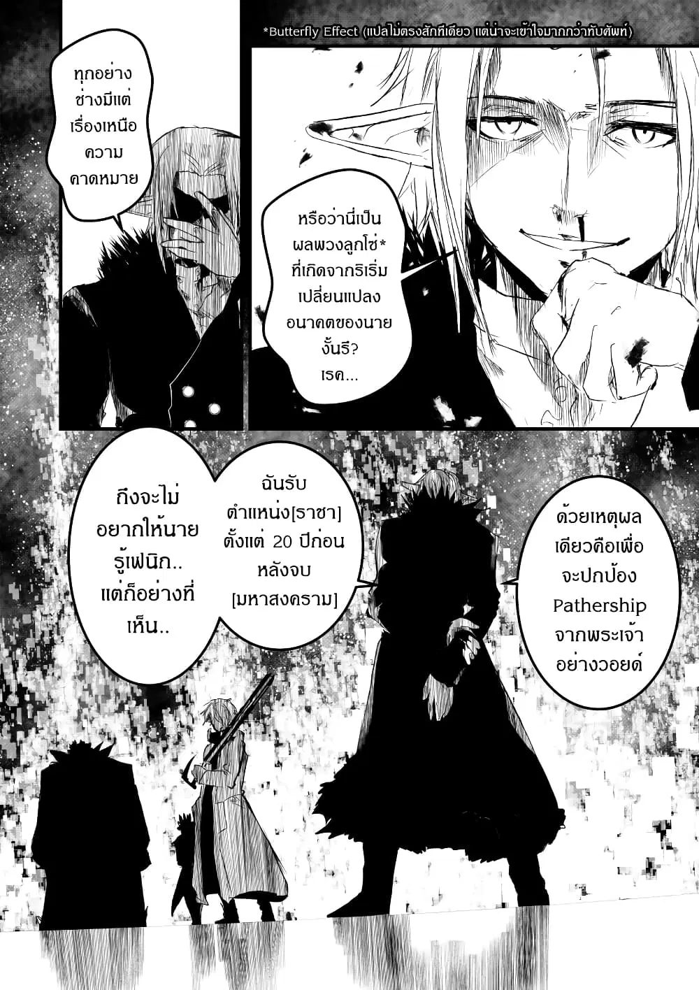 Path A waY ตอนที่ 177 หน้า 10