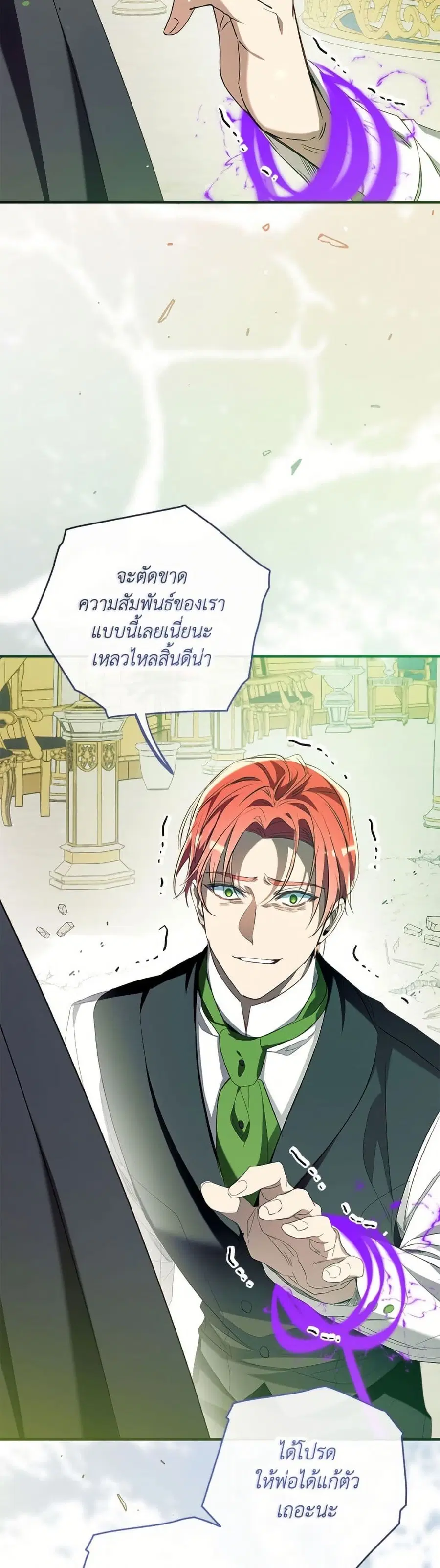 Can We Become a Family? ตอนที่ 147 หน้า 45