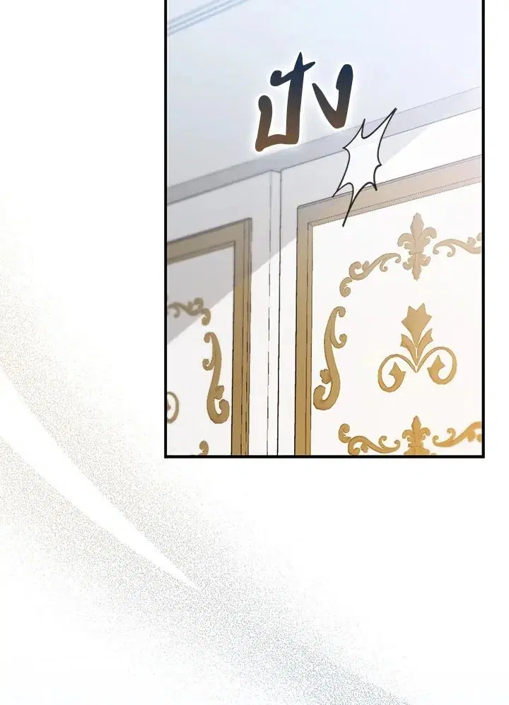 A Princess Who Reads Fortune ตอนที่ 38 หน้า 42