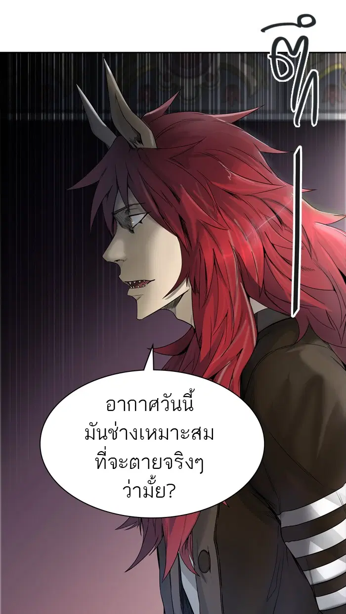 Tower of God ตอนที่ 438 หน้า 118