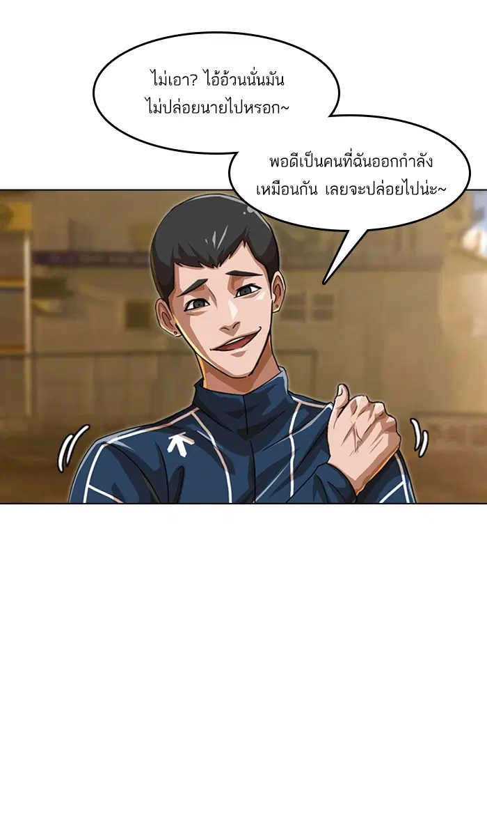 Random Chat ตอนที่ 53 หน้า 41