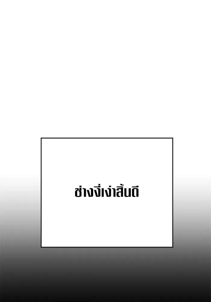 Your Throne ตอนที่ 141 หน้า 166