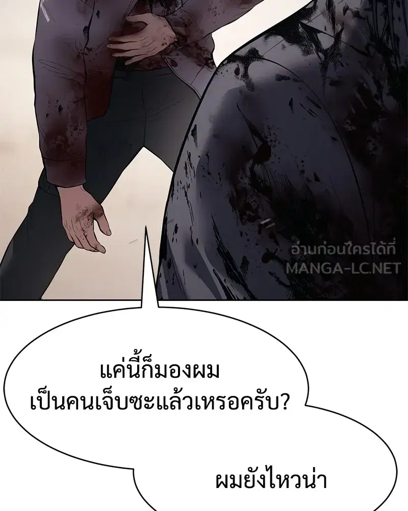 Baek XX ตอนที่ 99 หน้า 39