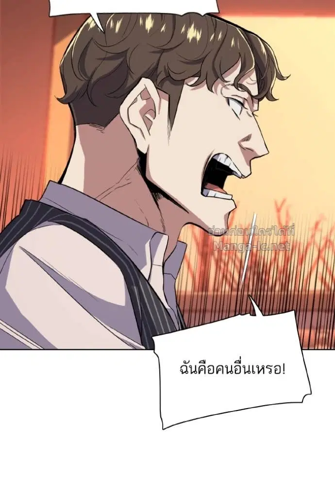 Reborn Rich ตอนที่ 33 หน้า 93