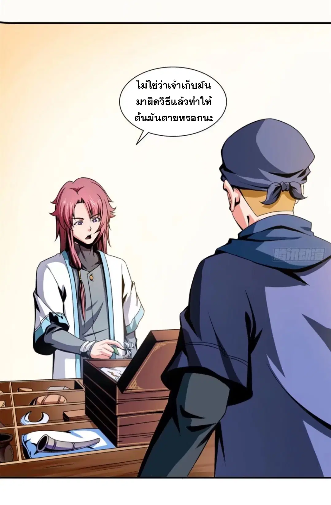 Library to Heaven’s Path ตอนที่ 25 หน้า 24