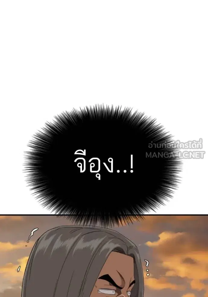Bad Guy ตอนที่ 261 หน้า 79