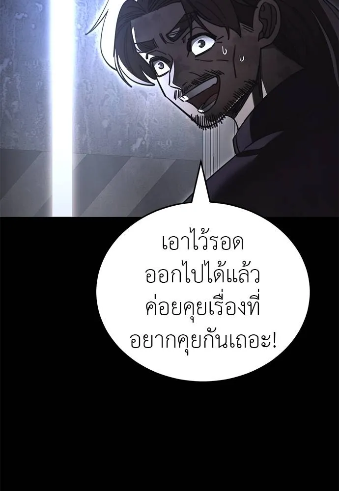 Reincarnation Path of The Underworld King ยอมรา ผู้พิพากษาจากนรก ตอนที่ 68 หน้า 2