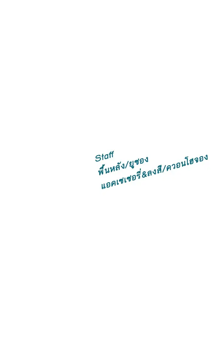 Weak Hero ตอนที่ 3 หน้า 118