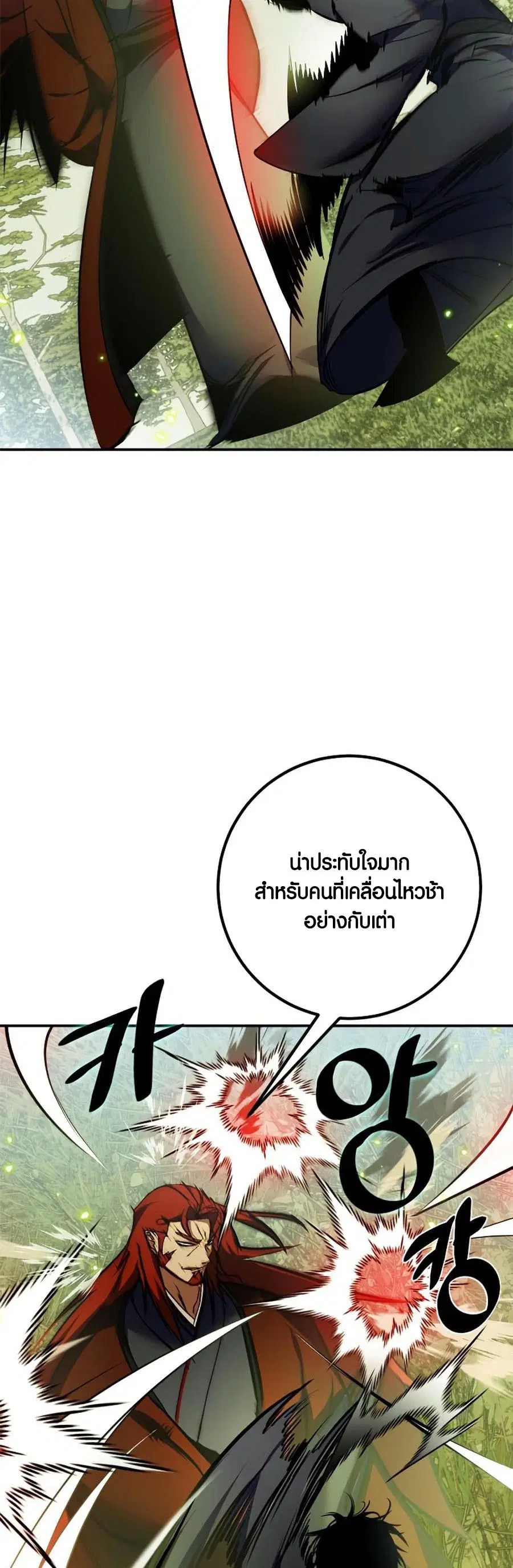 Return to Player ตอนที่ 139 หน้า 39