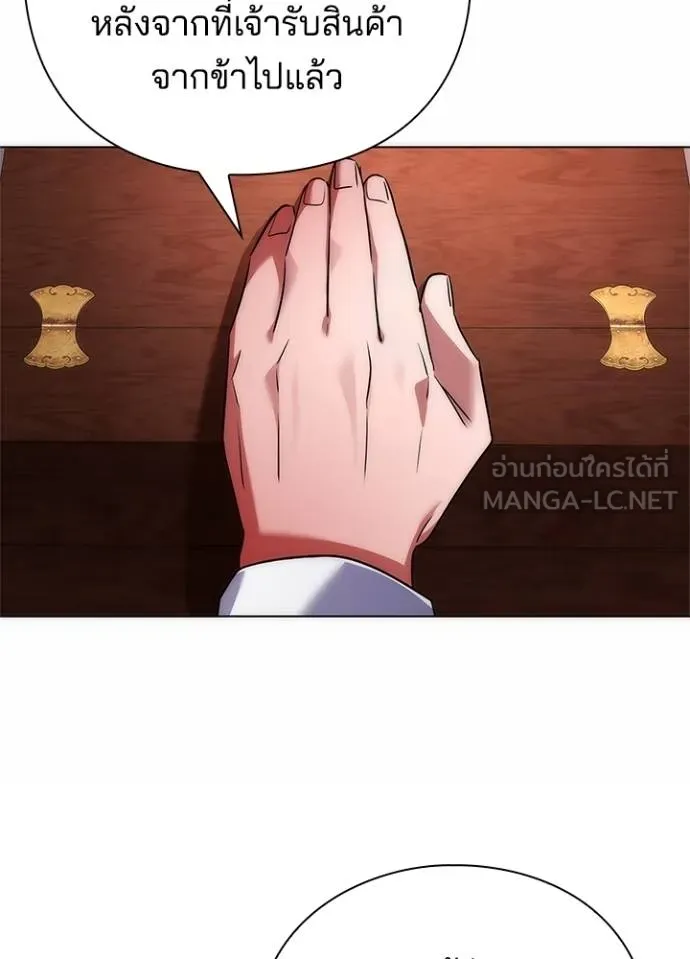 Night of the Ogre ตอนที่ 60 หน้า 131