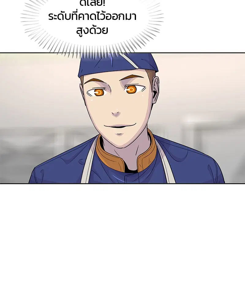 Kitchen Soldier ตอนที่ 133 หน้า 76