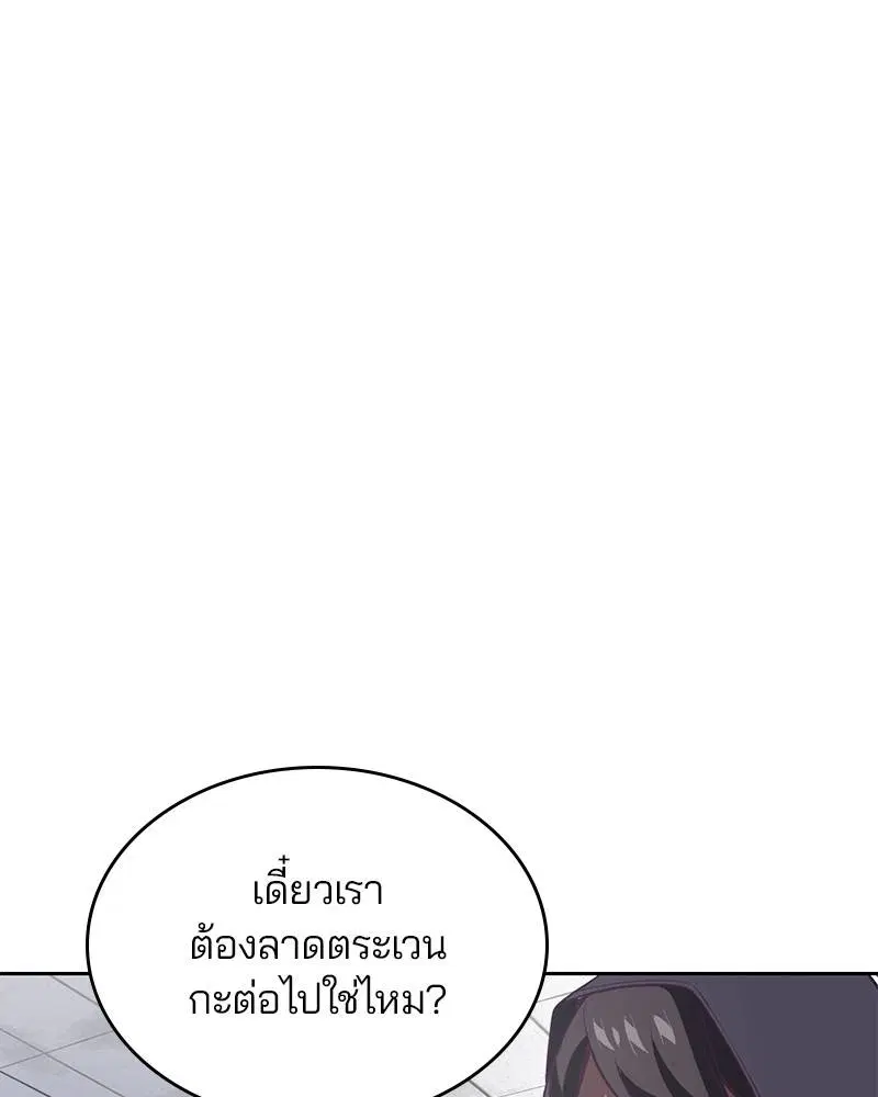 The Boy of Death ตอนที่ 82 หน้า 48
