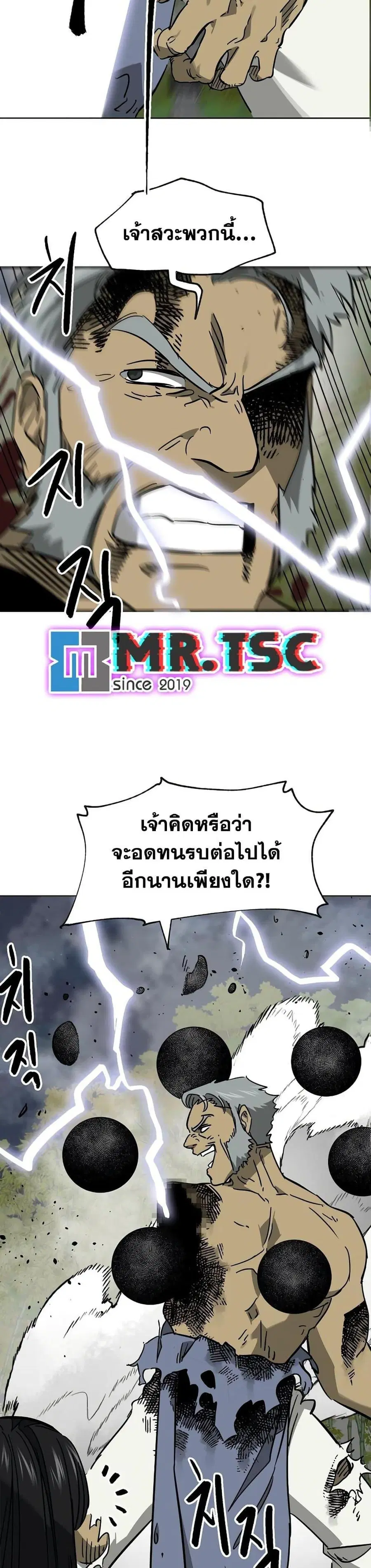 Infinite Level Up In Murim ตอนที่ 246 หน้า 42