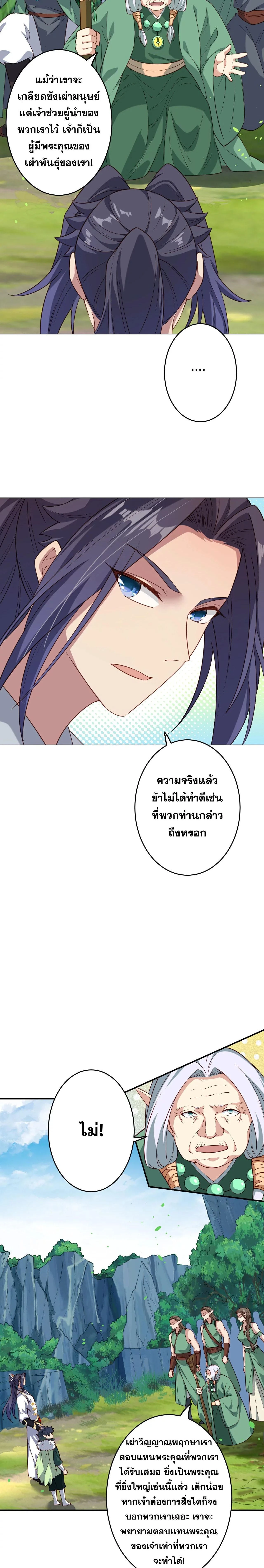 Against the Gods ตอนที่ 6009 หน้า 14
