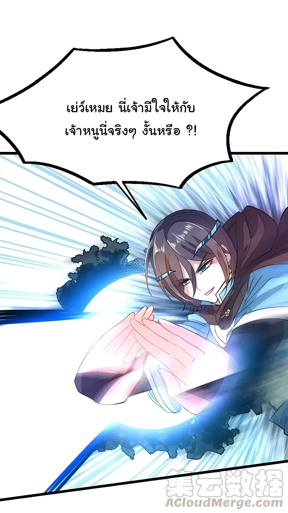 Nine Sun God King ตอนที่ 78 หน้า 18