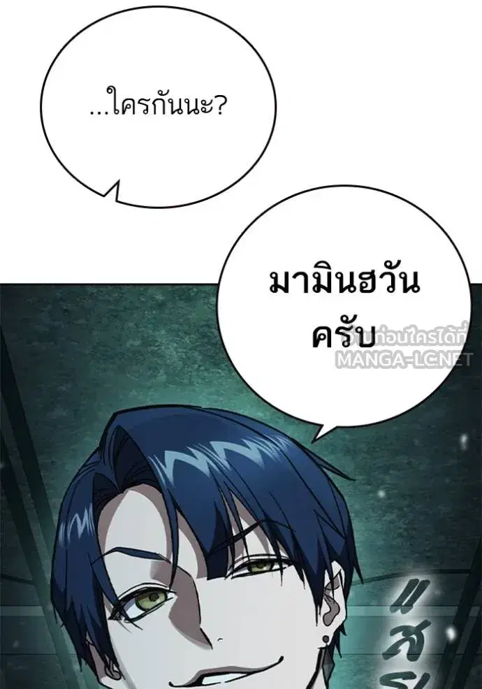 Study Group ตอนที่ 243 หน้า 72