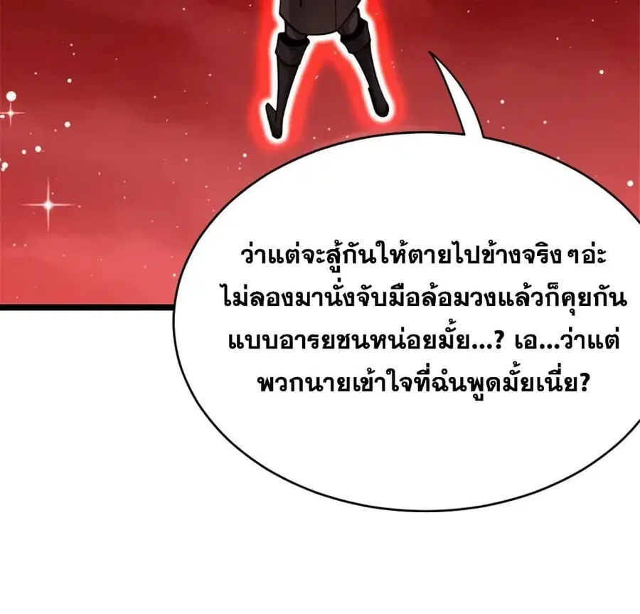 Release That Witch ตอนที่ 446 หน้า 13