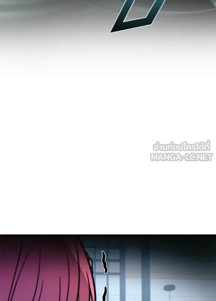Villain to Kill ตอนที่ 216 หน้า 54