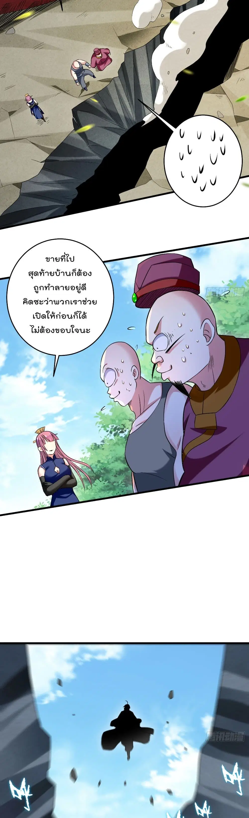 My Disciples Harem is Immortal ตอนที่ 100 หน้า 12