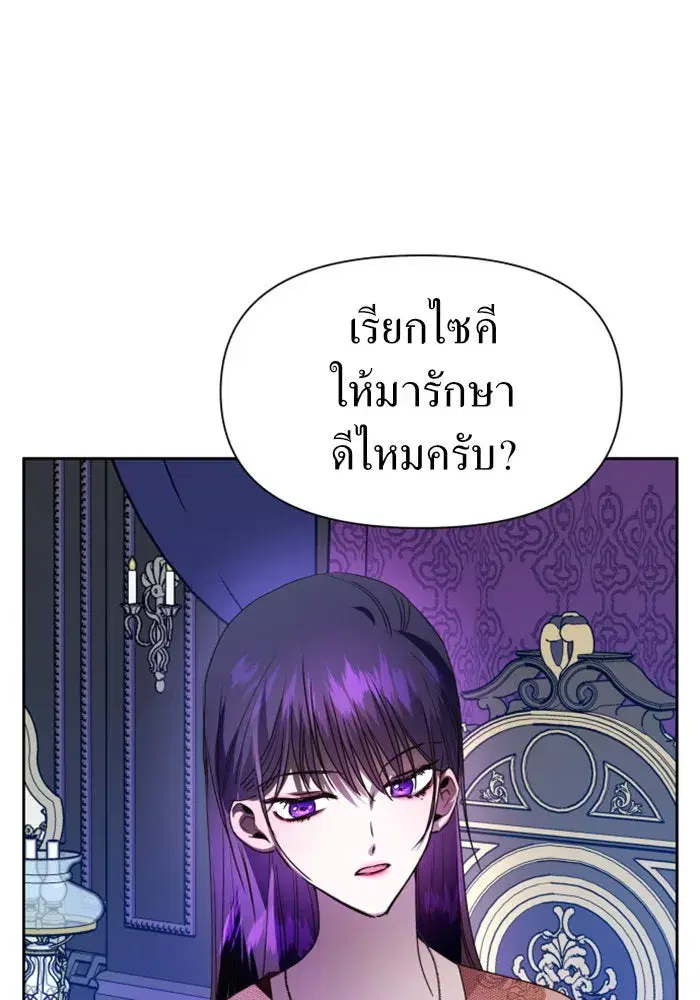 Your Throne ตอนที่ 53 หน้า 172