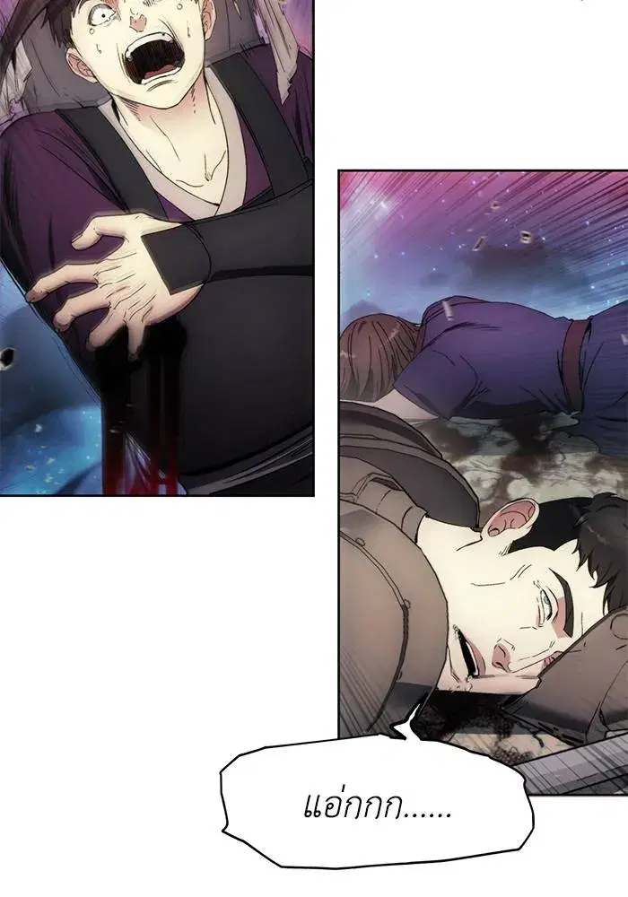 How to Live as a Villain ตอนที่ 107 หน้า 41