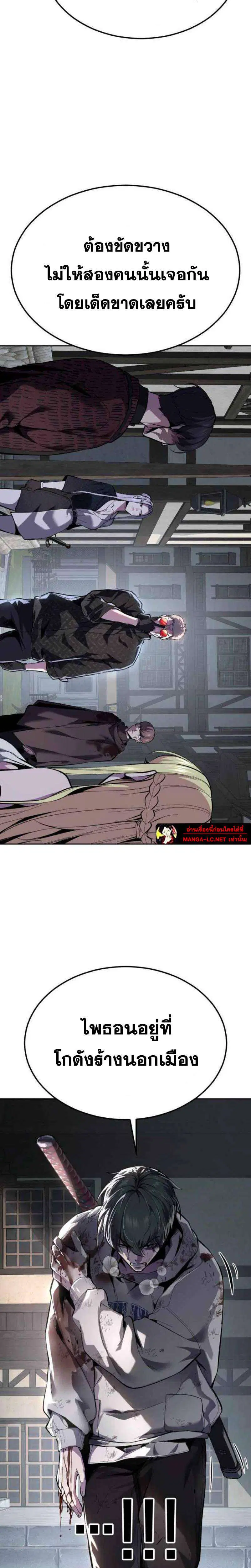 The Boy of Death ตอนที่ 335 หน้า 21
