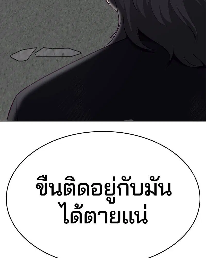 The Boy of Death ตอนที่ 37 หน้า 108