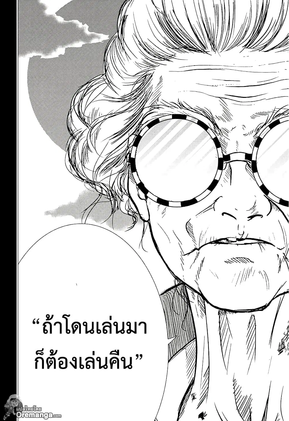 New Prince of Tennis ตอนที่ 176 หน้า 9