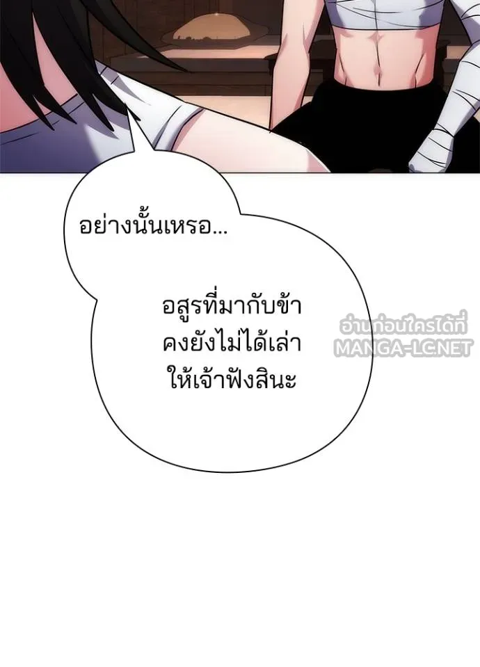 Night of the Ogre ตอนที่ 58 หน้า 45