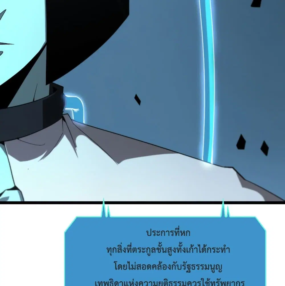 World’s Apocalypse Online ตอนที่ 40 หน้า 16