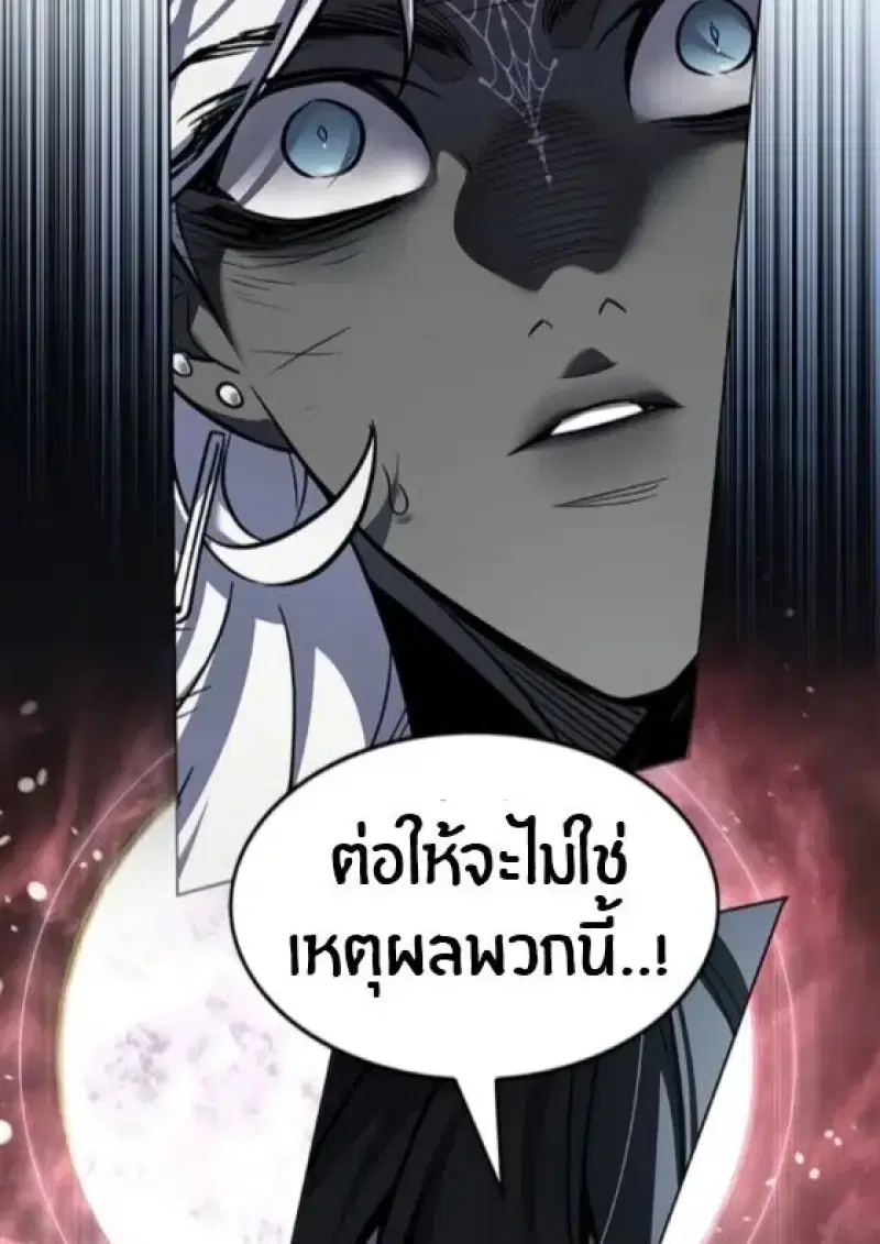Eleceed ตอนที่ 388 หน้า 29