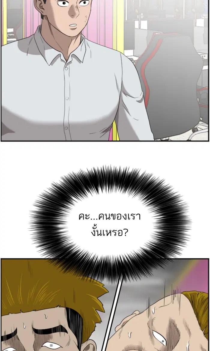 Bad Guy ตอนที่ 56 หน้า 48