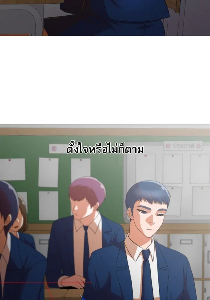 Random Chat ตอนที่ 291 หน้า 40