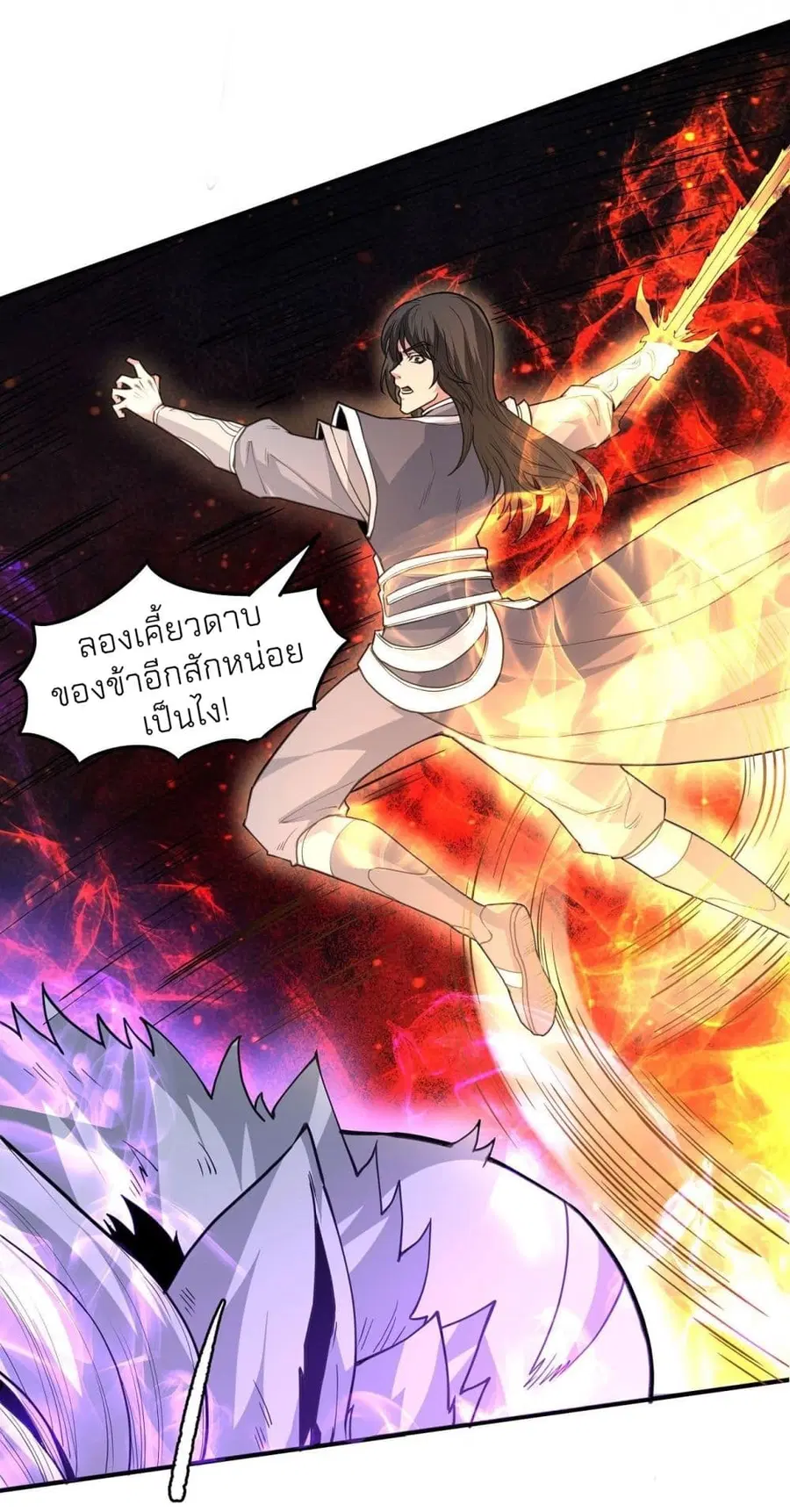 God of Martial Arts ตอนที่ 499 หน้า 19