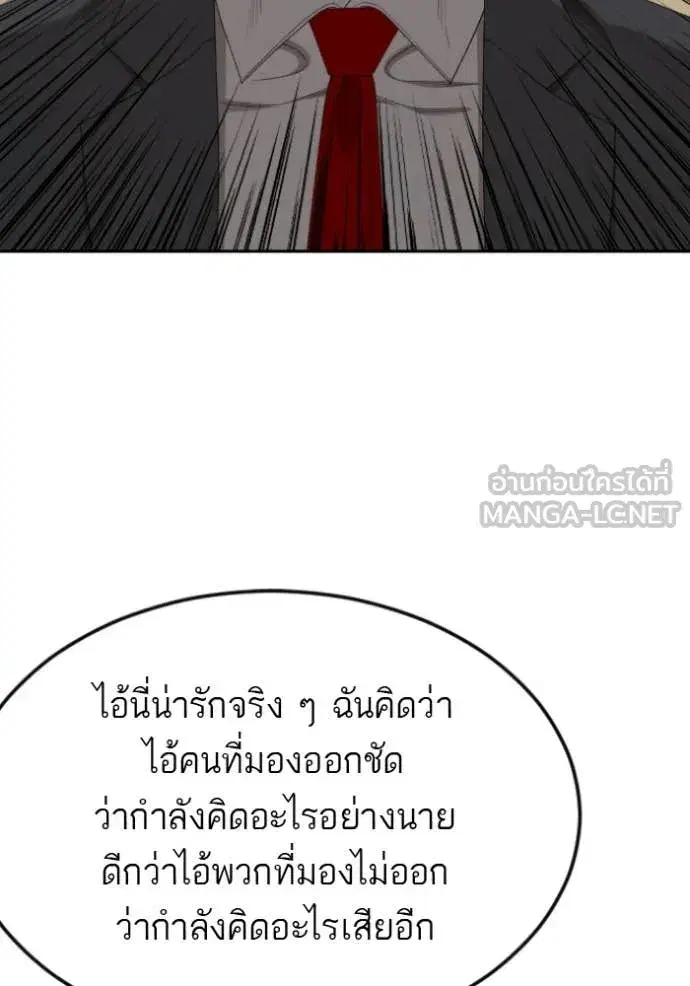 Bad Guy ตอนที่ 283 หน้า 49