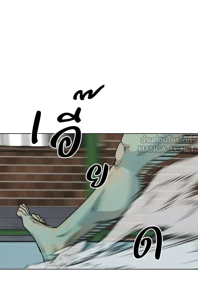 JAKDU ตอนที่ 2 หน้า 117