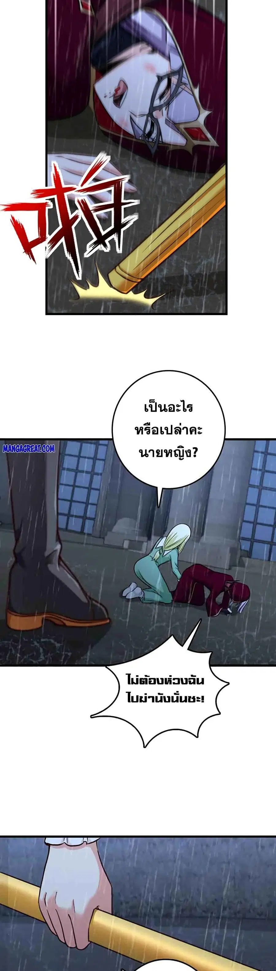 Release That Witch ตอนที่ 339 หน้า 15