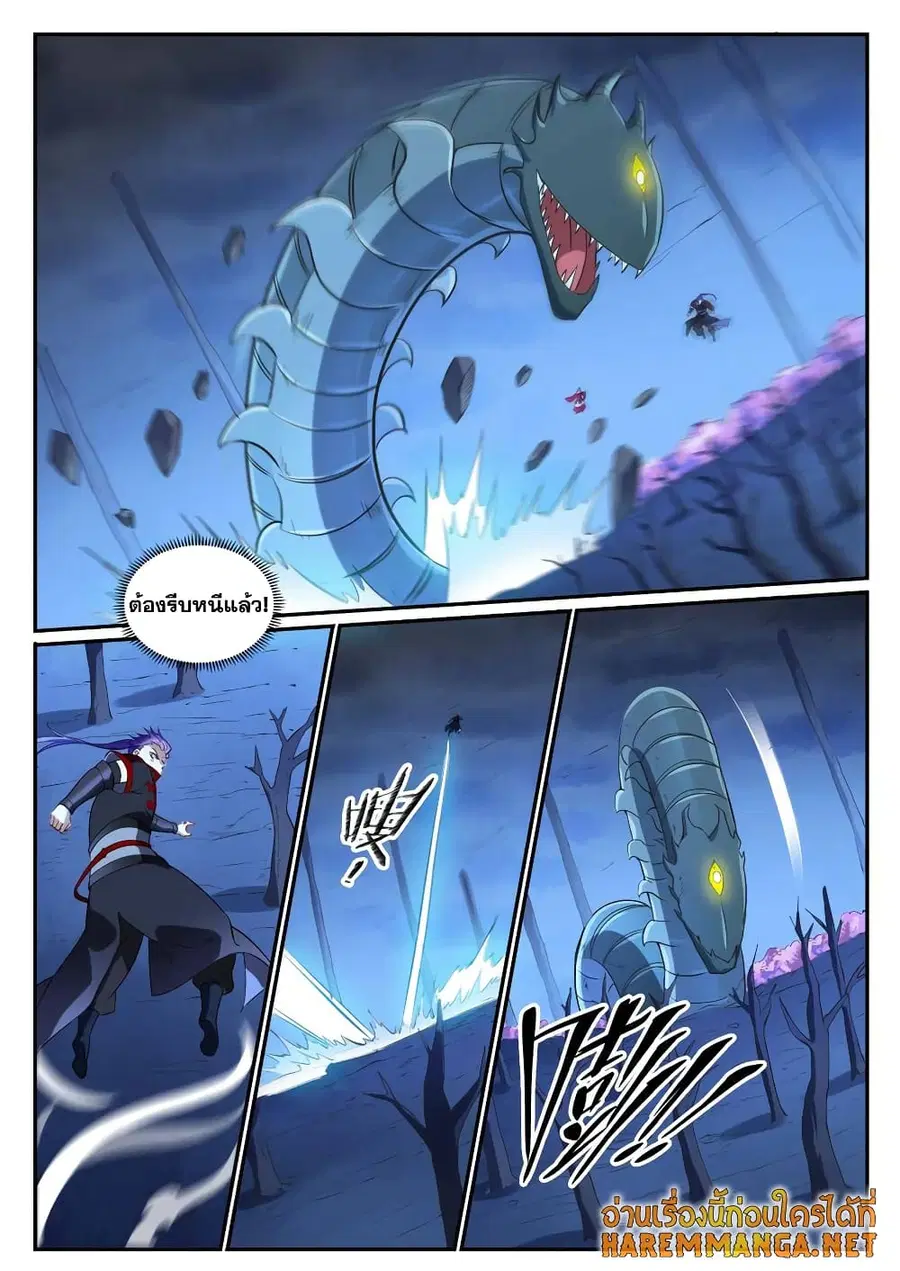 Bailian Chengshen ตอนที่ 722 หน้า 7