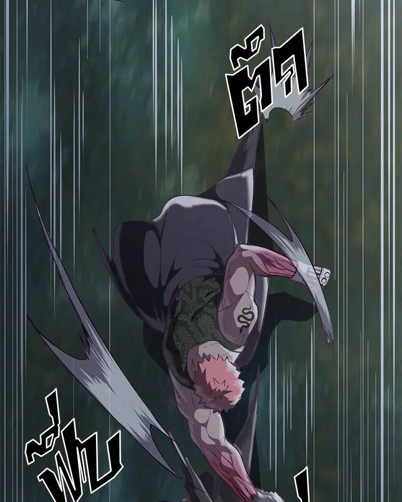 The Boy of Death ตอนที่ 88 หน้า 57