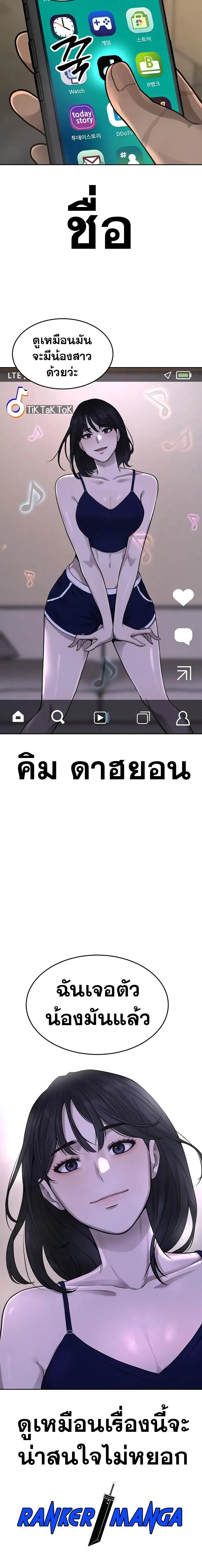 Quest Supremacy ตอนที่ 49 หน้า 26