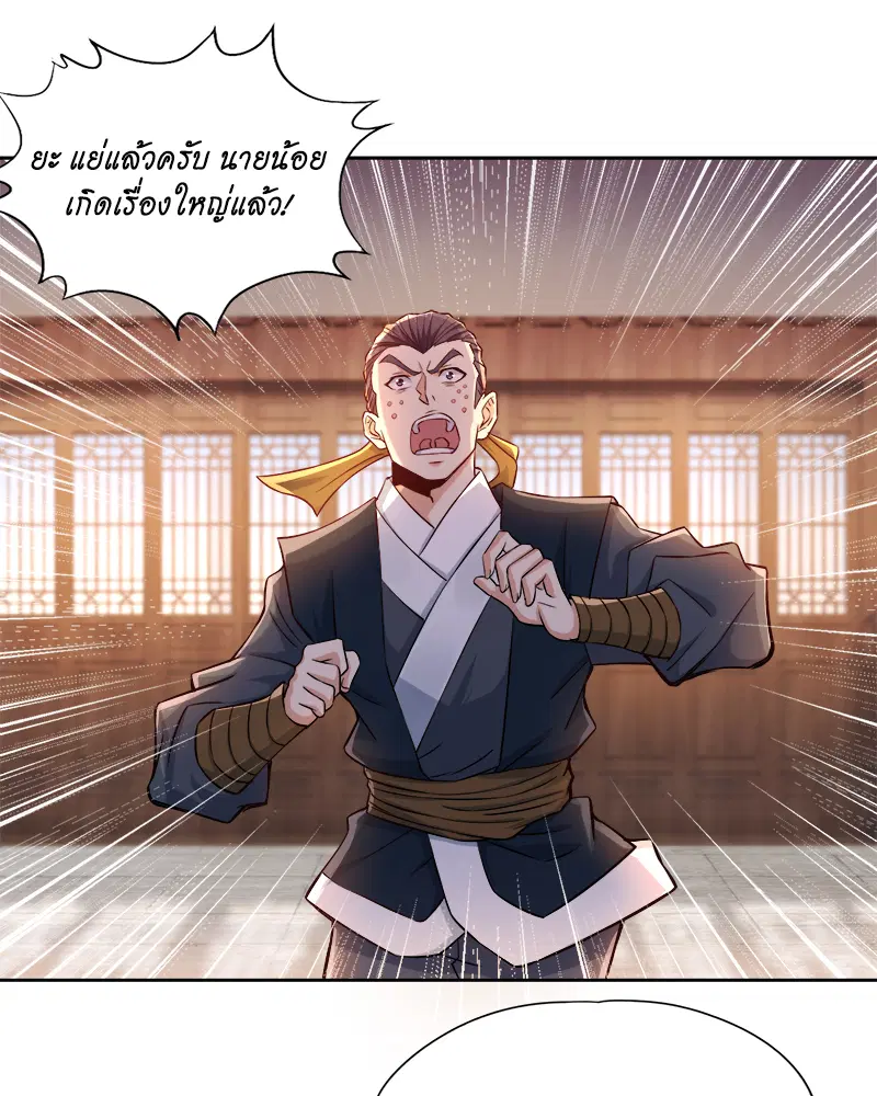 The Time of Rebirth ตอนที่ 174 หน้า 24