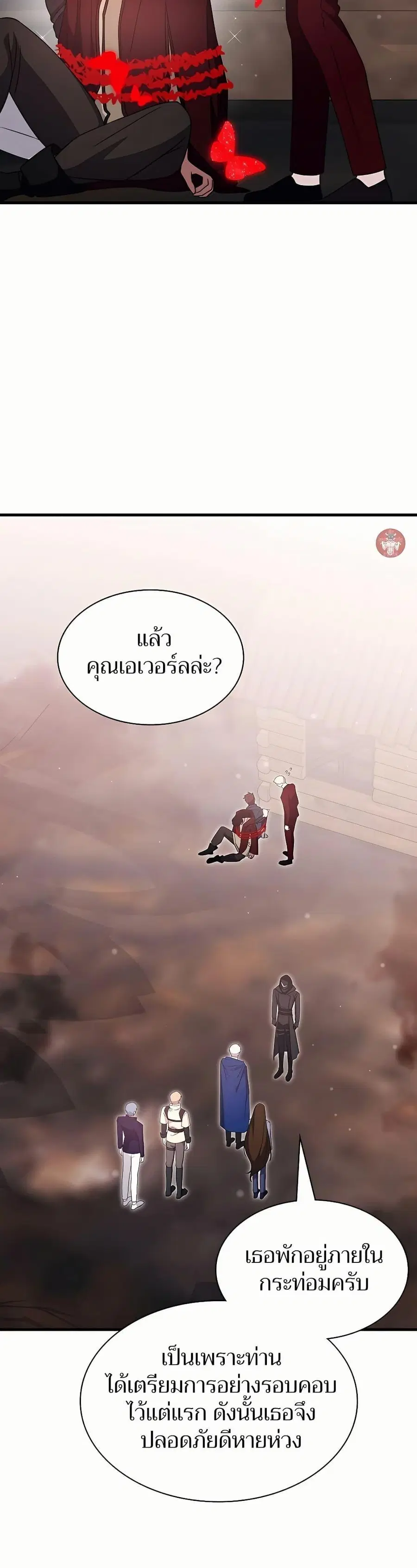My Lucky Encounter From The Game Turned Into Reality ตอนที่ 46 หน้า 32
