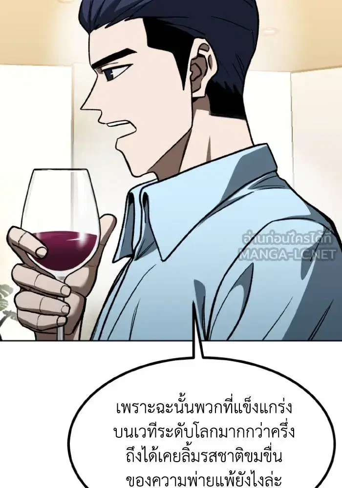 King of the Octagon ตอนที่ 124 หน้า 24